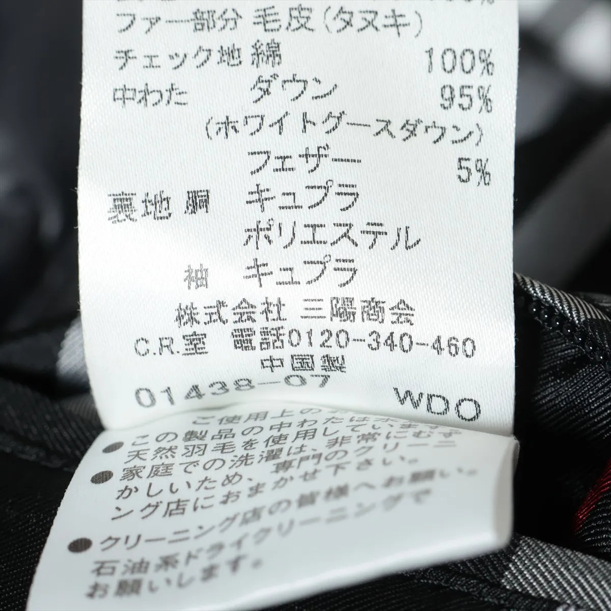 Burberry Black Label Polyester Down Jacket Black