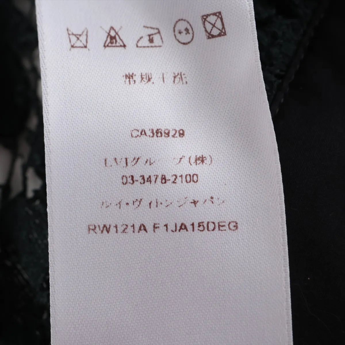 Louis Vuitton Cotton Nylon Lace Jacket Black — product photo 7