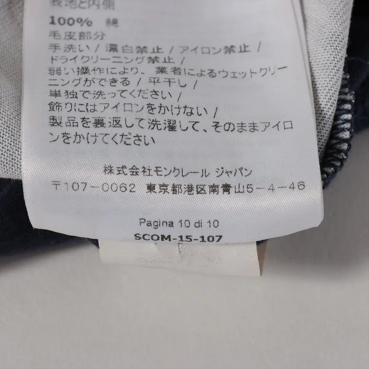 Moncler "Moncler 52" Cotton T-shirt Purple