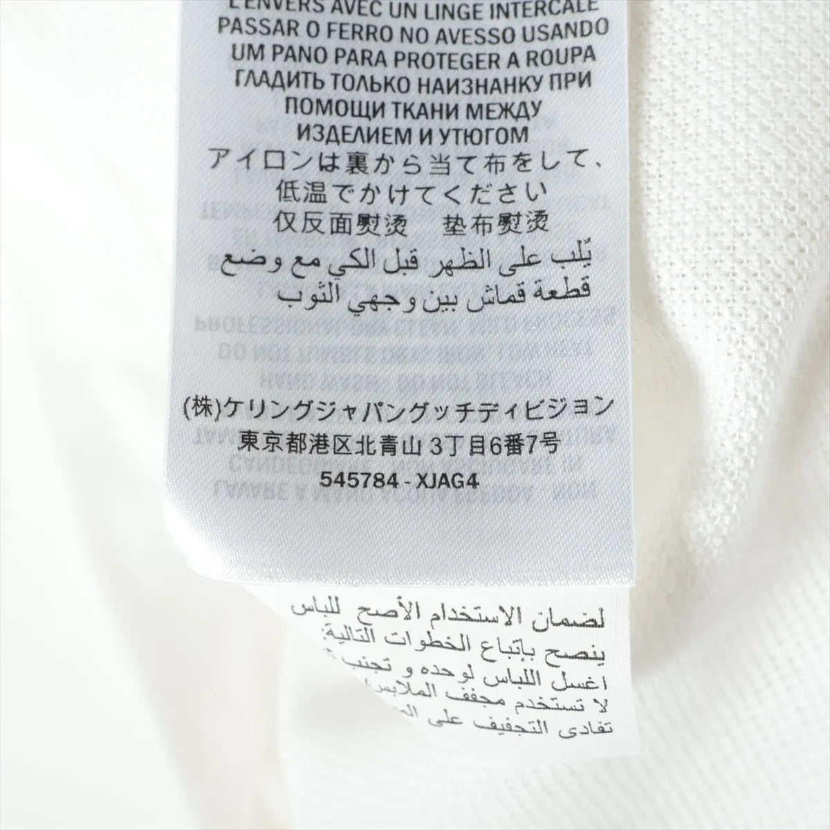 Gucci Web Stripe Cotton Long Sleeve Shirt White