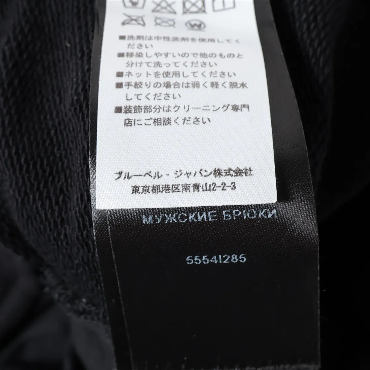 Balmain Cotton Sweatpants Black