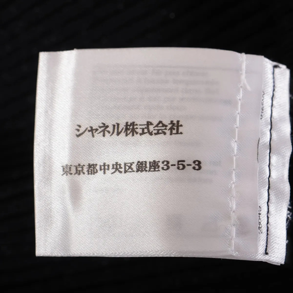 Chanel CC Logo Glitter Wool Knit Skirt Black