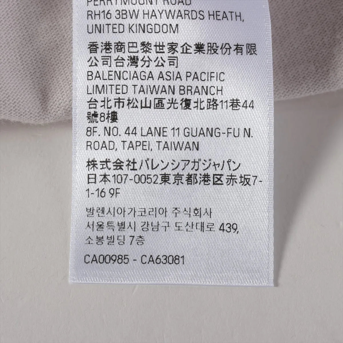 Balenciaga Disc Cotton T-shirt Beige