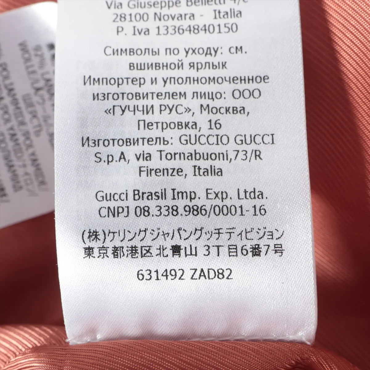 Gucci Wool Nylon Skirt Pink