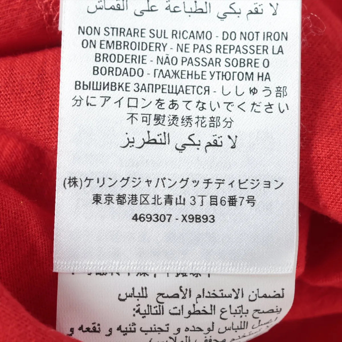 Gucci Sequins Tiger Cotton T-shirt Red