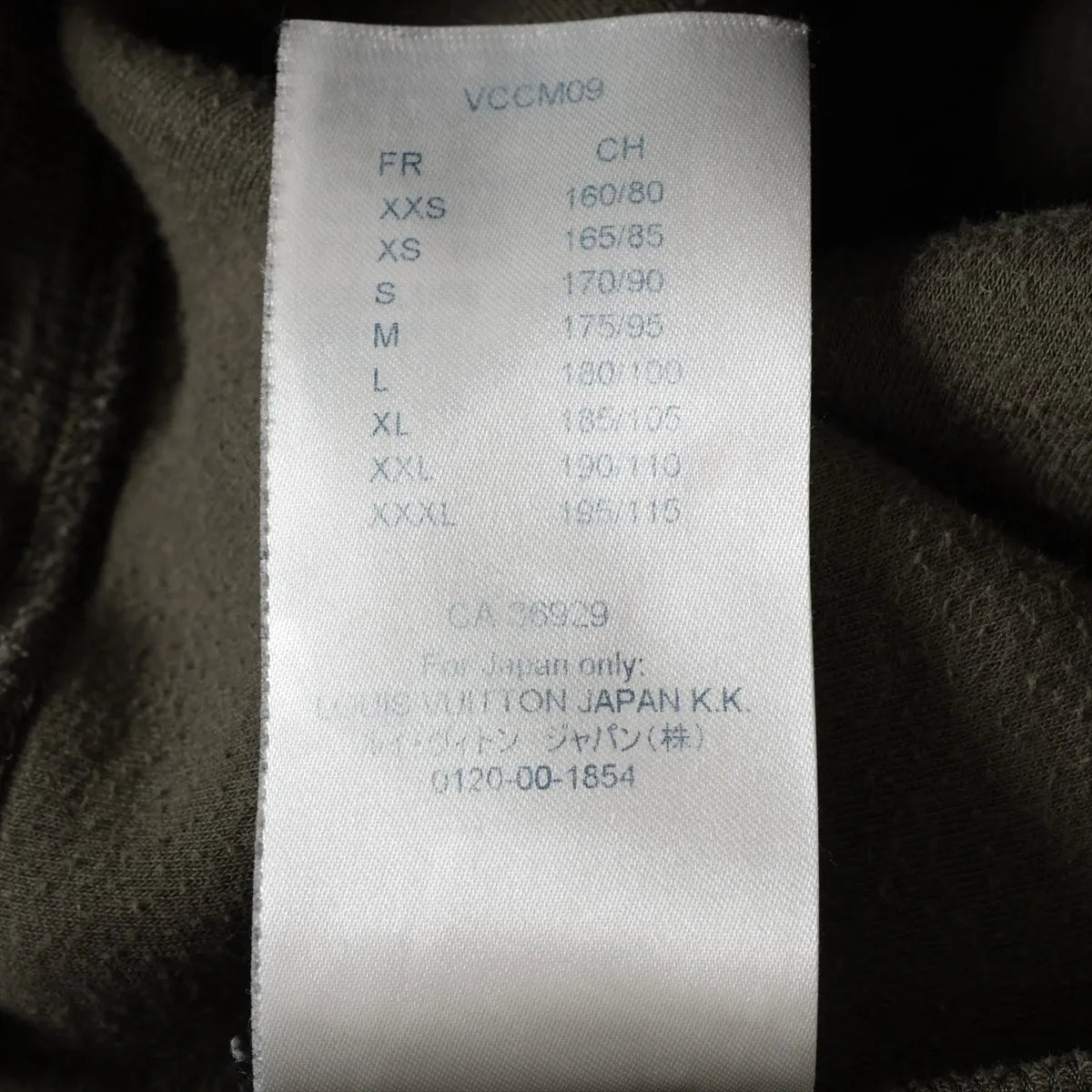 Louis Vuitton Cotton Sweatpants Khaki
