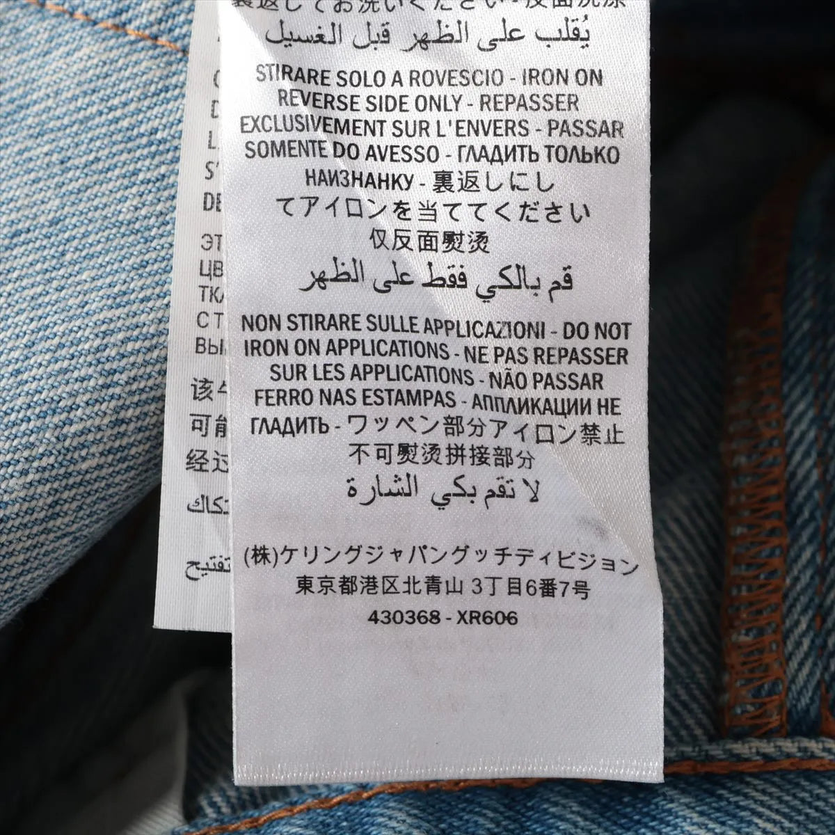 Gucci Sylvie Web Cotton Denim Pant Blue