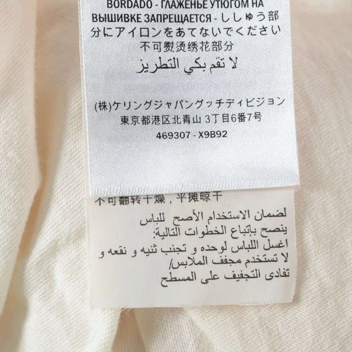 Gucci Hollywood Cotton T-shirt Beige