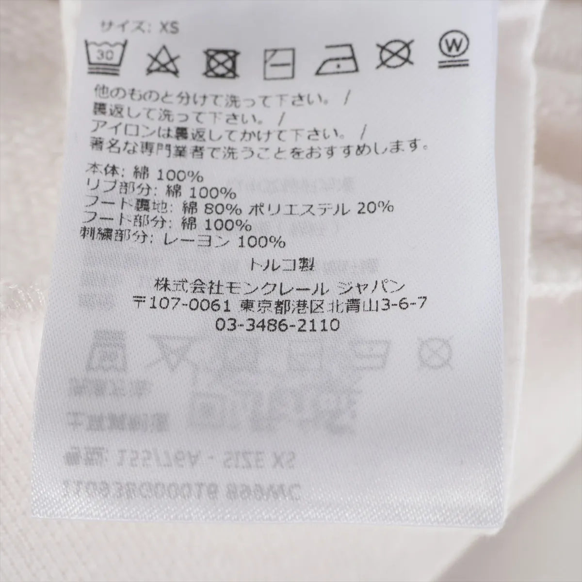Moncler Cotton Hoodie White
