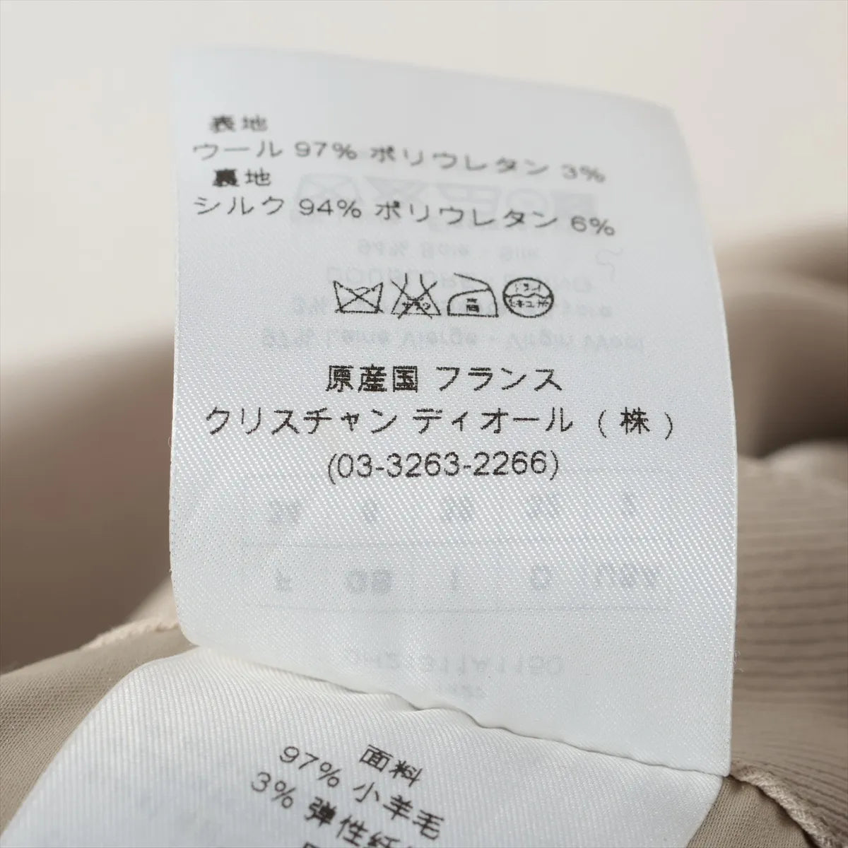 Christian Dior Wool Skirt Beige