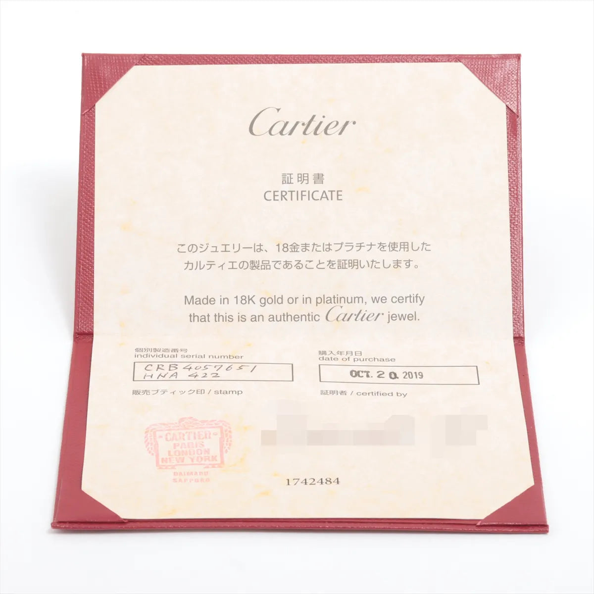 Cartier 1895 Diamond Wedding Ring Yellow Gold