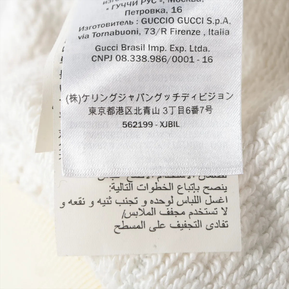 Gucci Tennis Floral Cotton Sweatshirt Cream