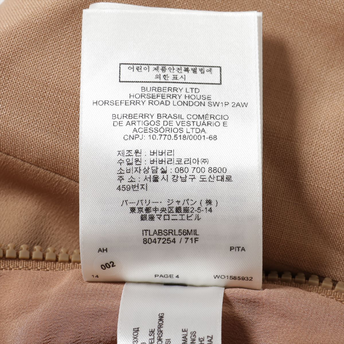 Burberry Tisci Period Skirt Beige