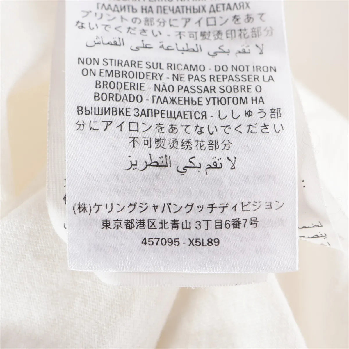 Gucci Logo Web Cotton T-shirt White