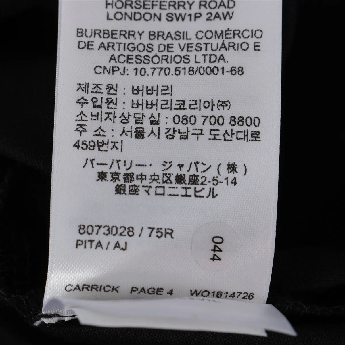 Burberry Nova Check Cotton T-shirt Black x Beige