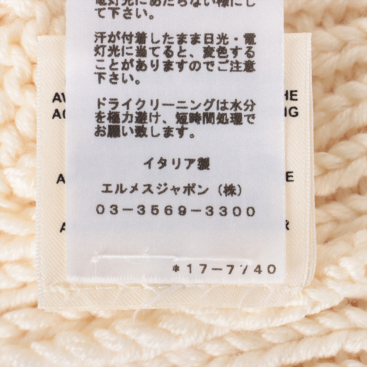 Hermès Wool Knit Sweatshirt Ivory