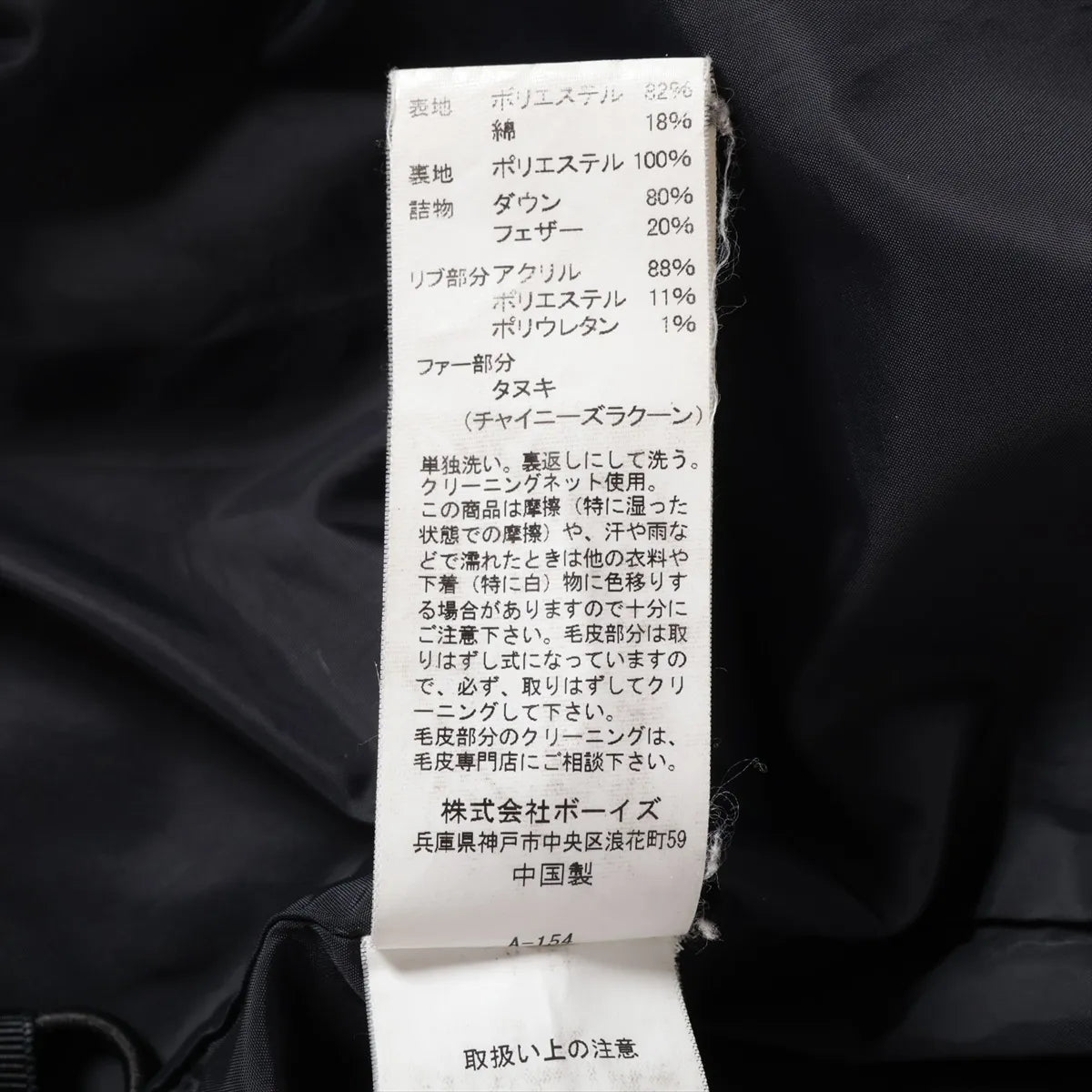 Danton Polyester Fur Down Jacket Navy Blue