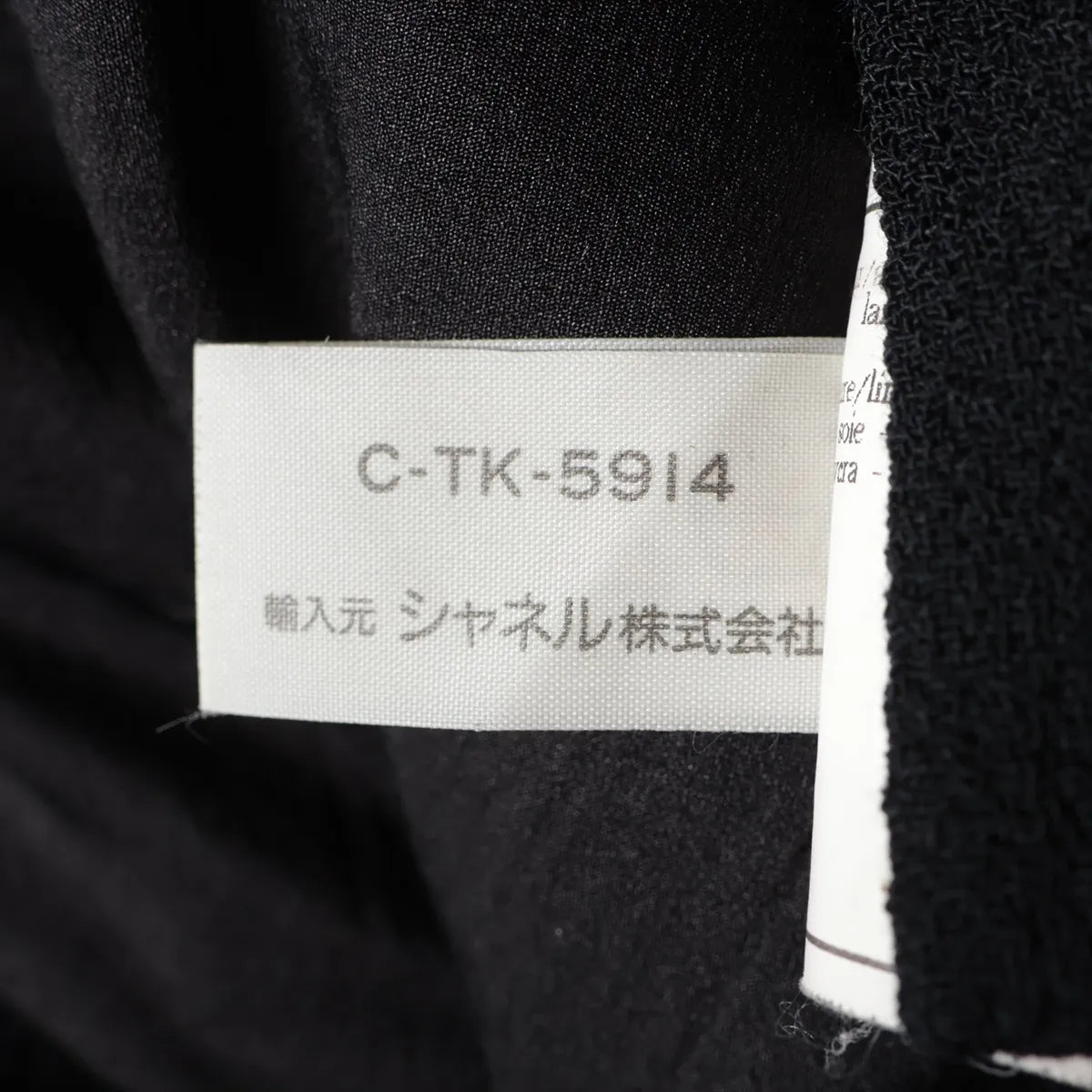 Chanel CC Logo Wool Jacket Coat Black