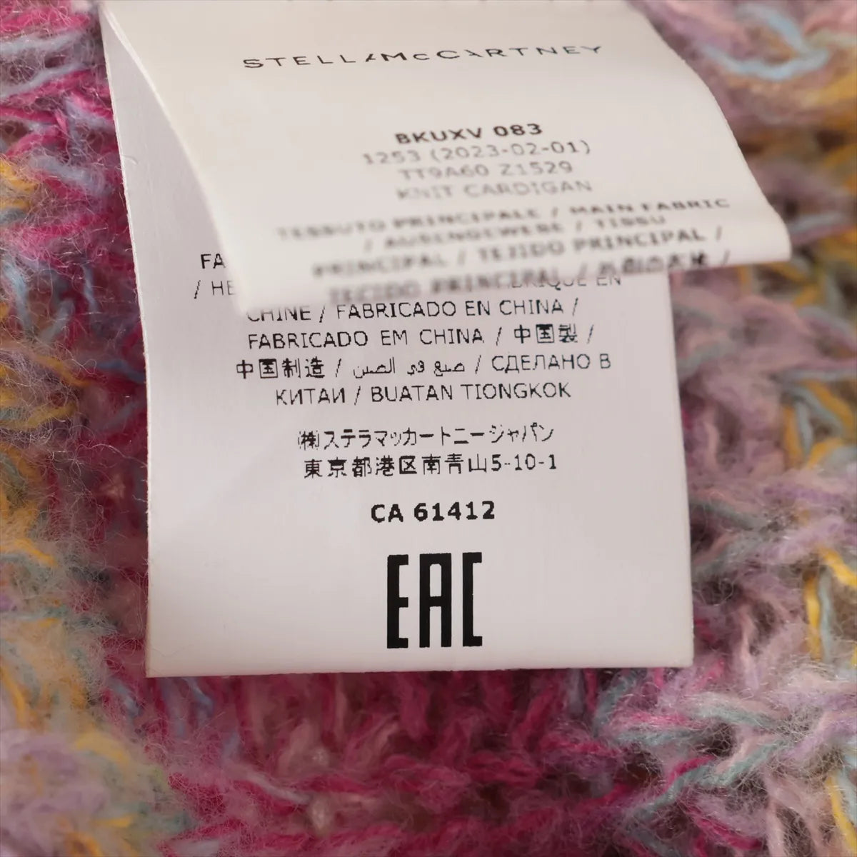 Stella McCartney Kids Polyester Cardigan Multicolor