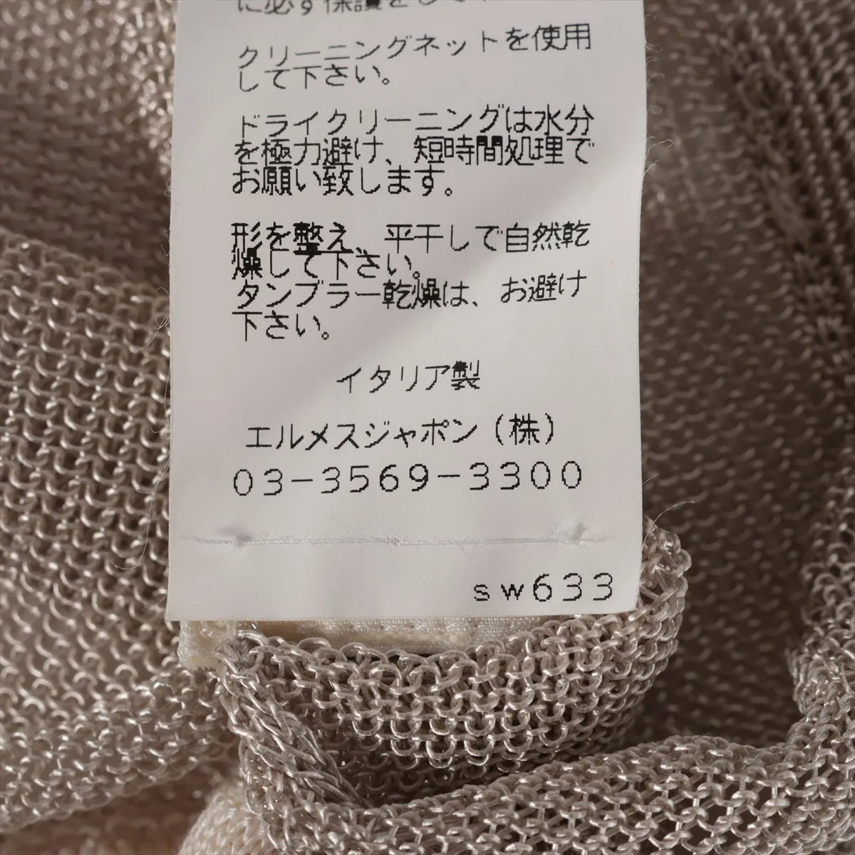 Hermes Rayon Nylon Cardigan Beige