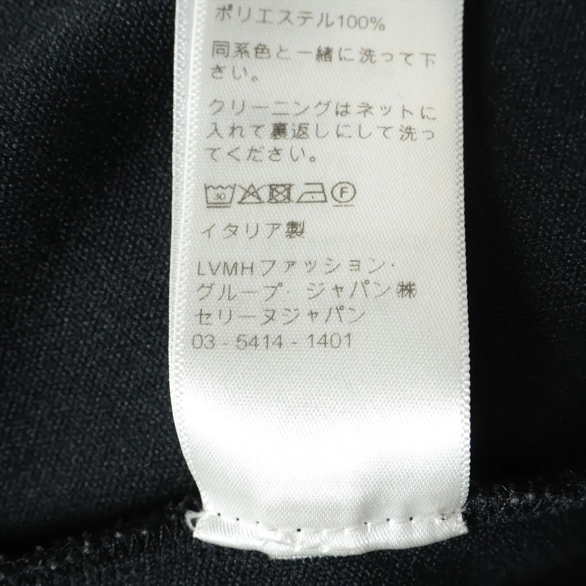 Celine Tracksuit Jacket In Double Jersey Black