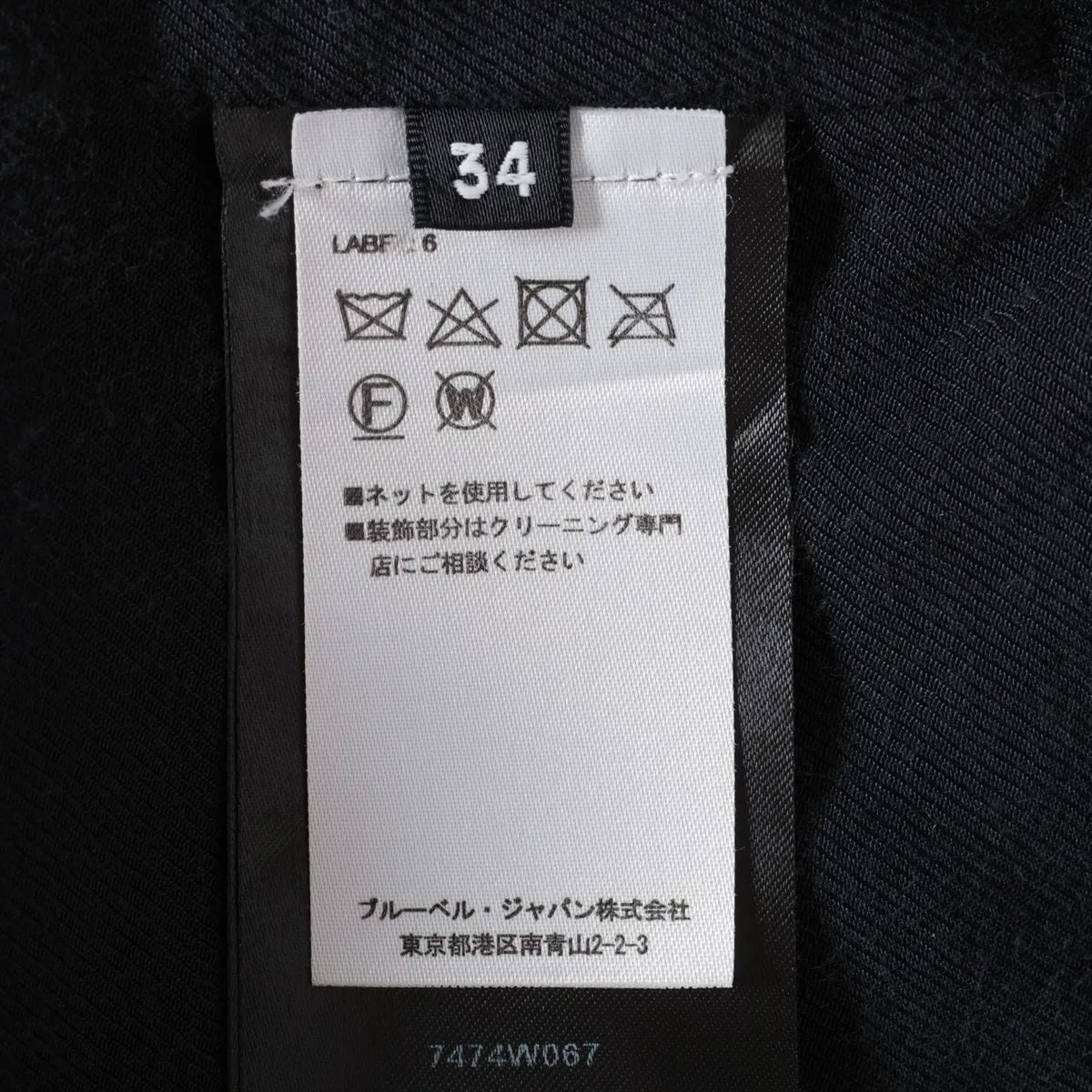 Balmain Wool Jacket Black