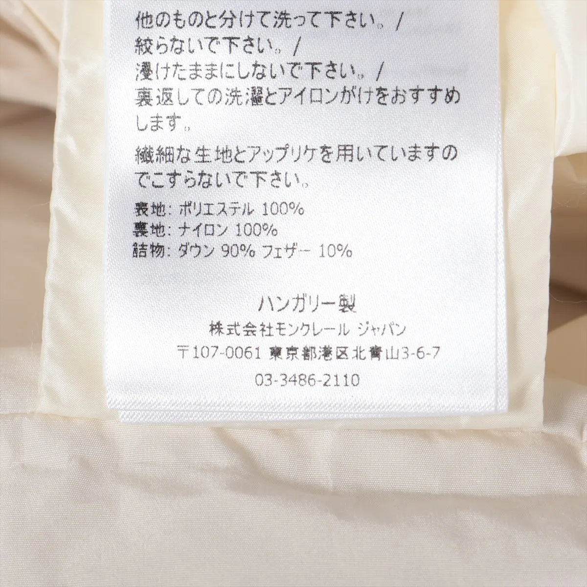 Moncler Argent Floral Rhinestone Polyester Down Jacket White