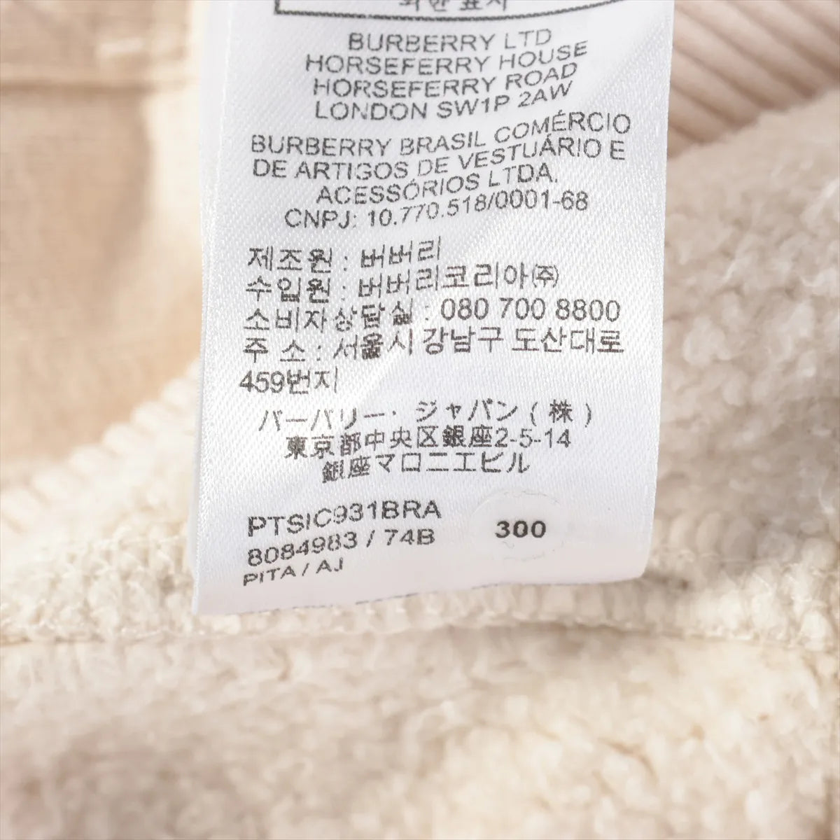 Burberry Cotton Hoodie Beige