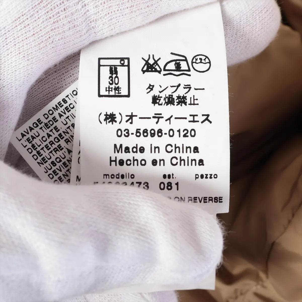 Max Mara Weekend Nylon Down Coat Beige