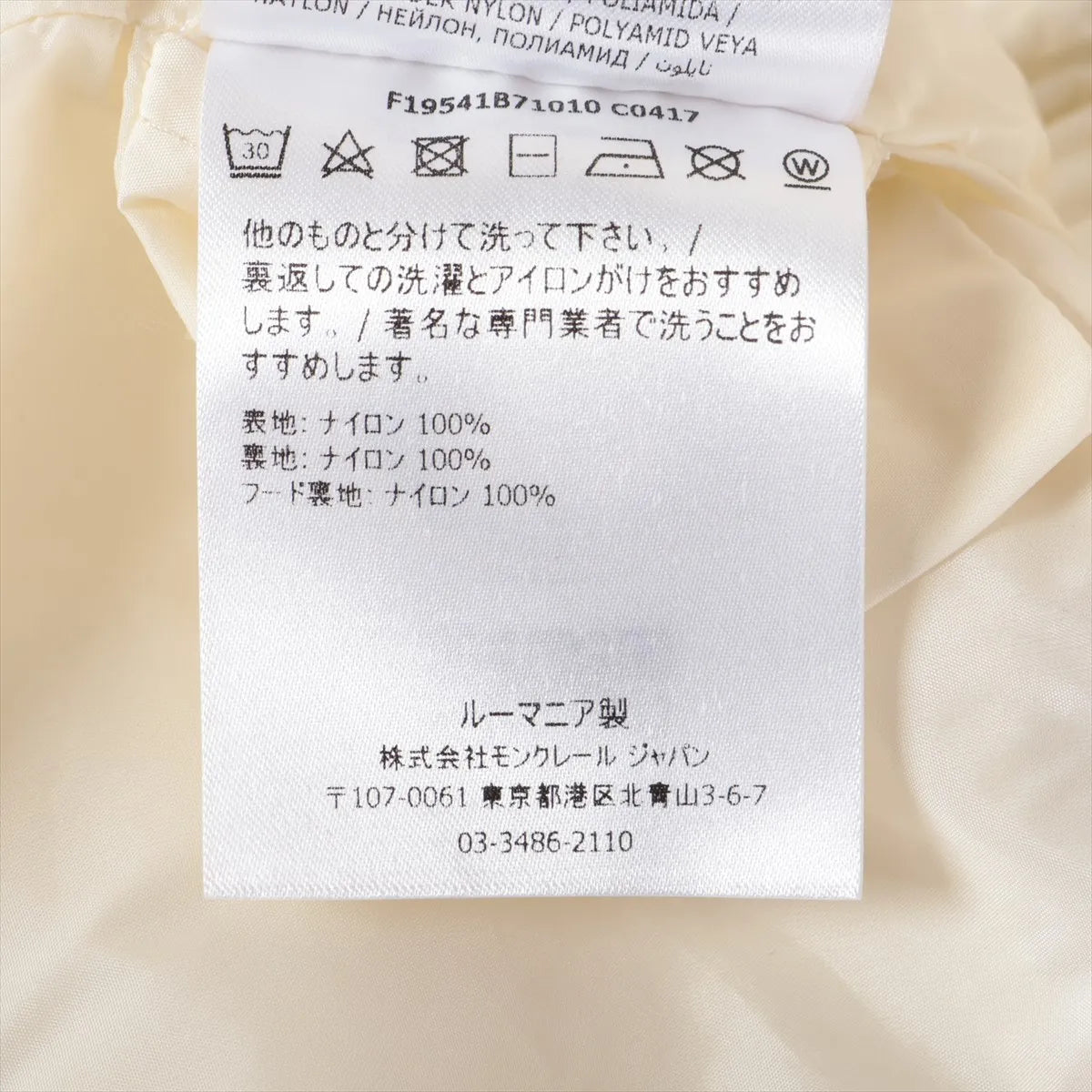 Moncler Ruffle Nylon Jacket Ivory