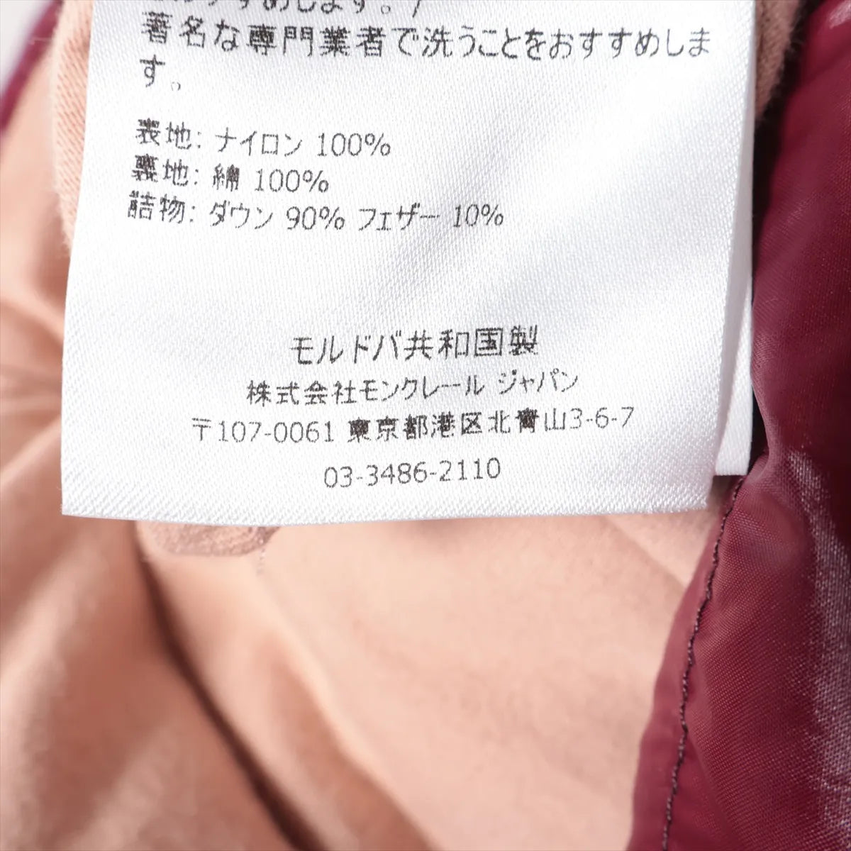 Moncler Childrens Nylon Down Jacket Red