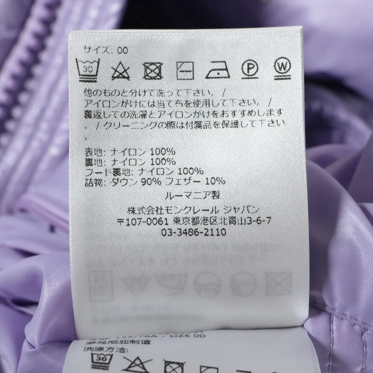 Moncler Nylon Down Jacket Purple