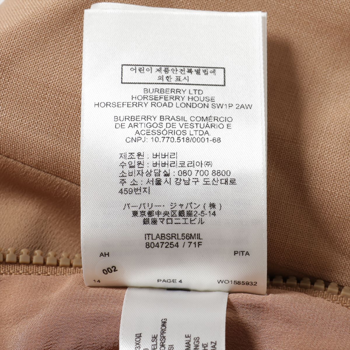 Branded Burberry Tisci Period Skirt Beige