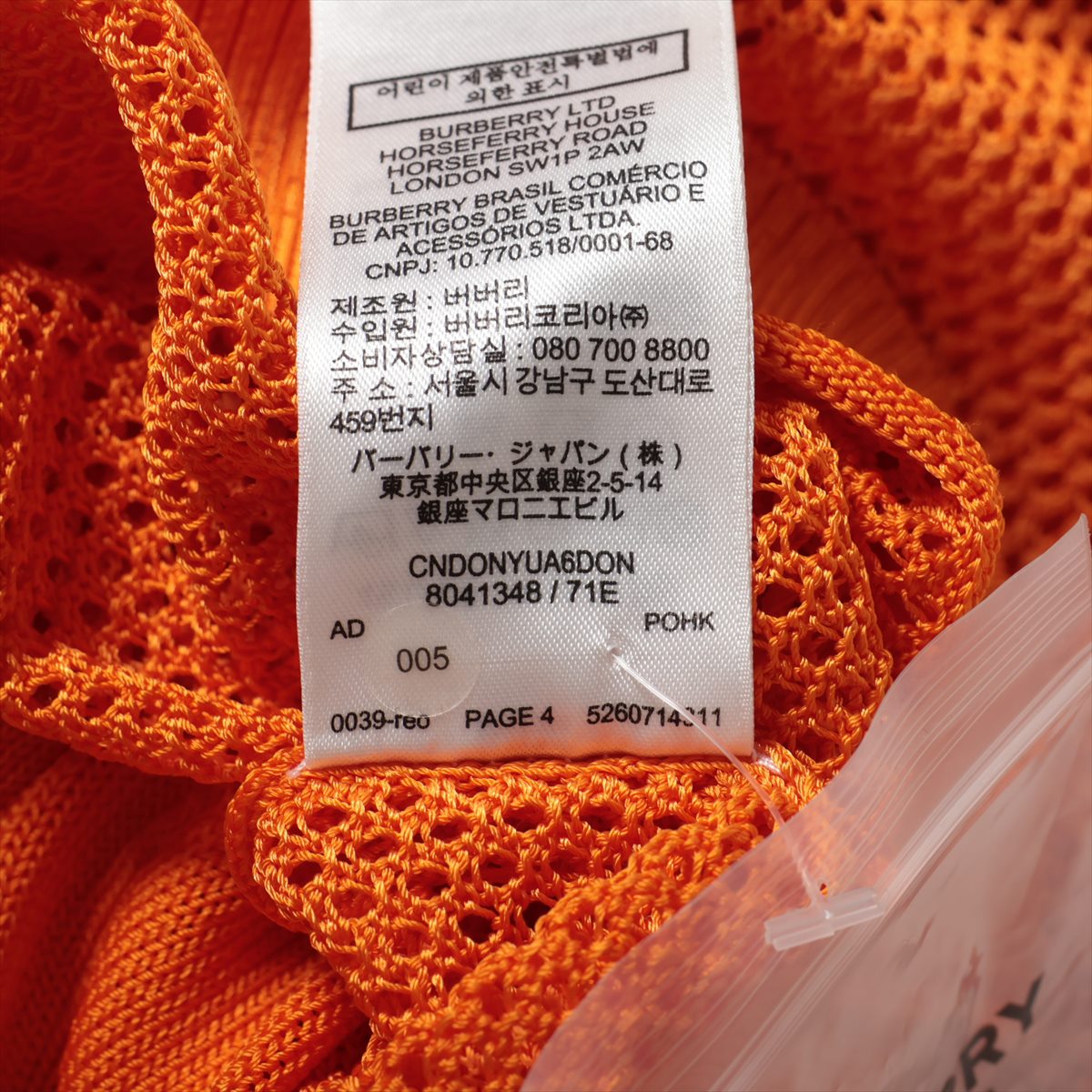 Top rated Burberry Tisci Period Cuprammonium Rayon Knit Skirt Orange