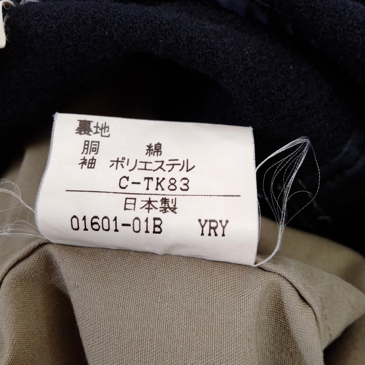 Burberrys Khaki Cotton-Blend Long Coat — 88-160-3 — original detail 5